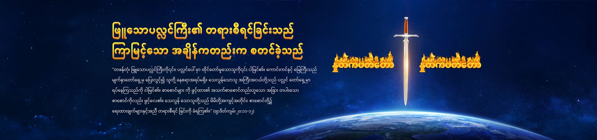 ဖြူသောပလ္လင်ကြီး၏ တရားစီရင်ခြင်းသည် ကြာမြင့်သော အချိန်ကတည်းက စတင်ခဲ့သည်